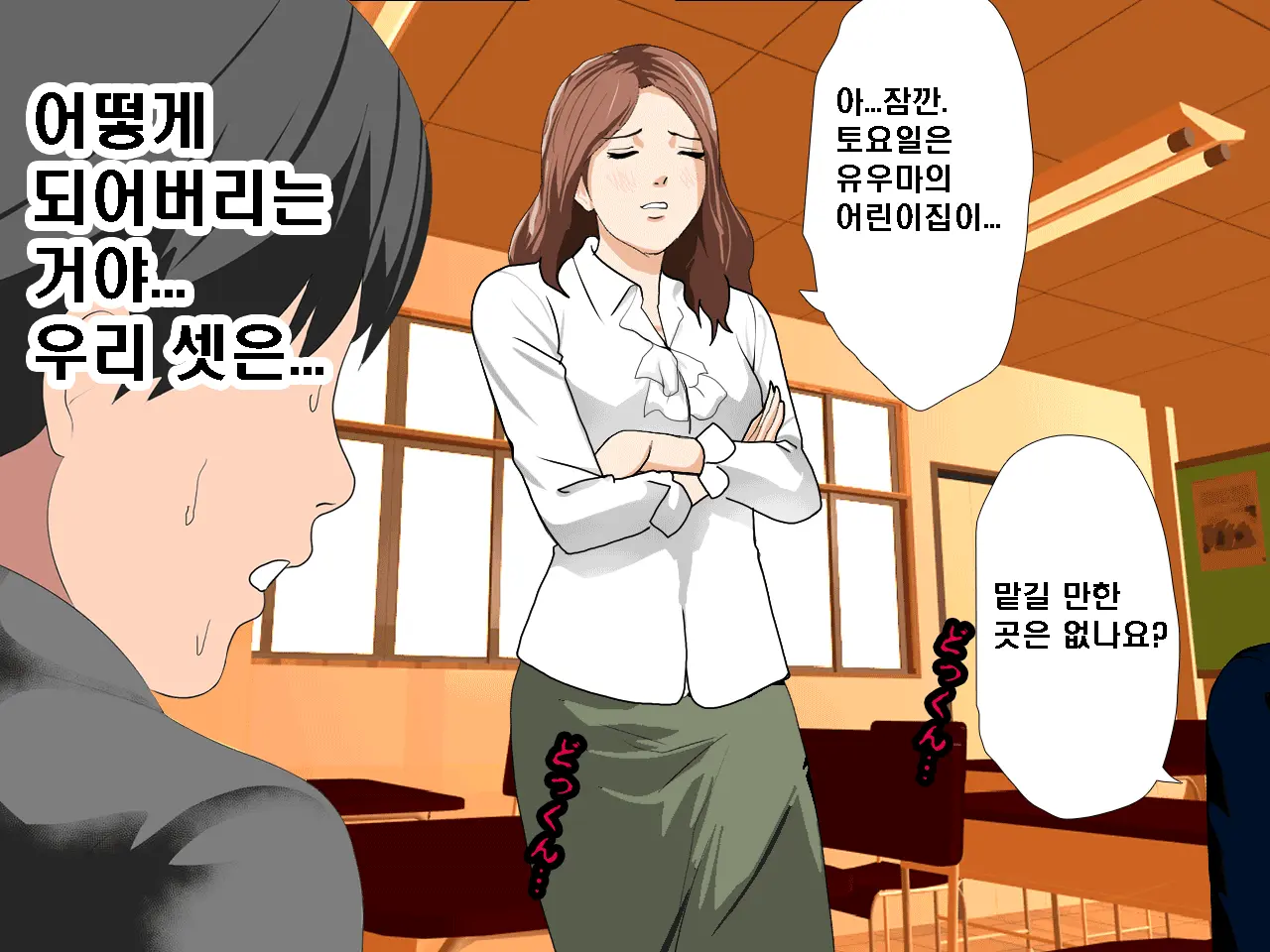 Saimin Seikyouiku 6 | 최면성교육 제6화